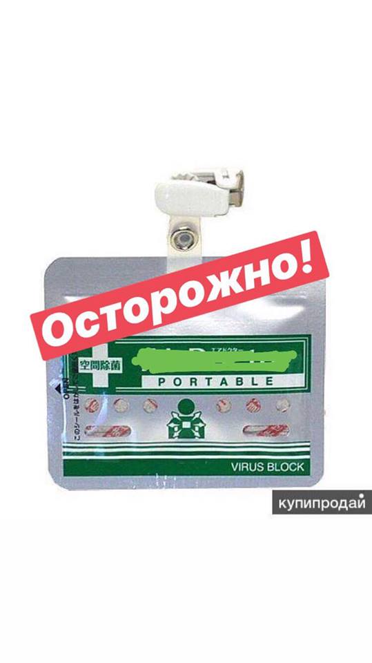 Блокаторы вирусов, БАДы «для иммунитета» и другие «чудо-средства» для профилактики ОРВИ – не работают и даже опасны